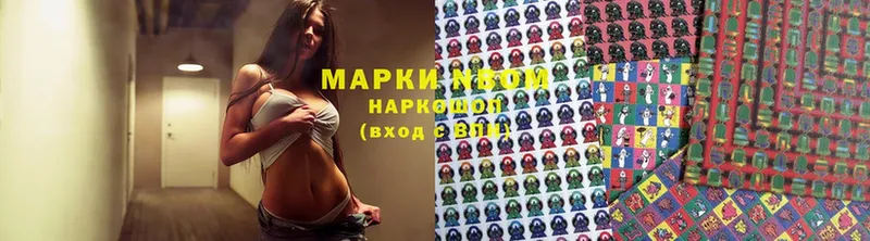 Марки NBOMe 1500мкг  Бавлы 